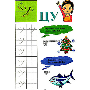 Tavi pirmie japāņu vārdi. 2. daļa. Katakana