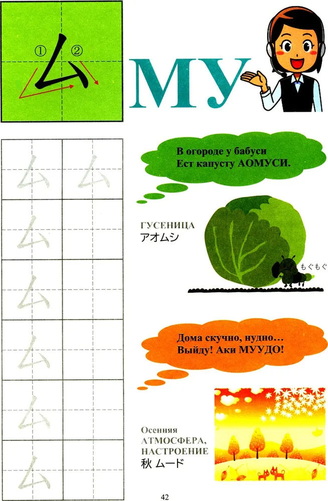 Tavi pirmie japāņu vārdi. 2. daļa. Katakana