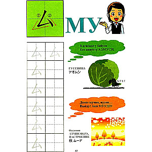 Tavi pirmie japāņu vārdi. 2. daļa. Katakana