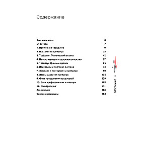 Kryptovalūtu tirgotāja ceļš