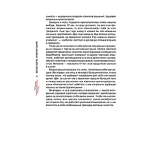 Kryptovalūtu tirgotāja ceļš