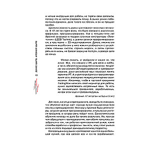 Kryptovalūtu tirgotāja ceļš