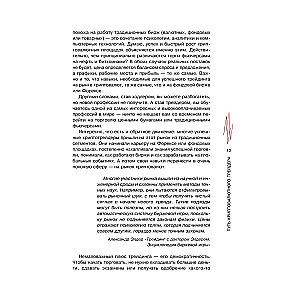 Kryptovalūtu tirgotāja ceļš