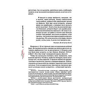 Kryptovalūtu tirgotāja ceļš