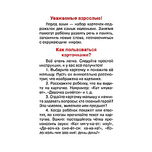Kartiņas runas uzsākšanai "Atdarinājumi"