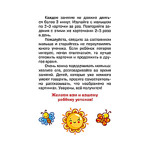 Kartiņas runas uzsākšanai "Atdarinājumi"