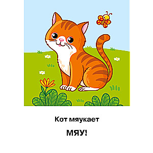 Kartiņas runas uzsākšanai "Atdarinājumi"