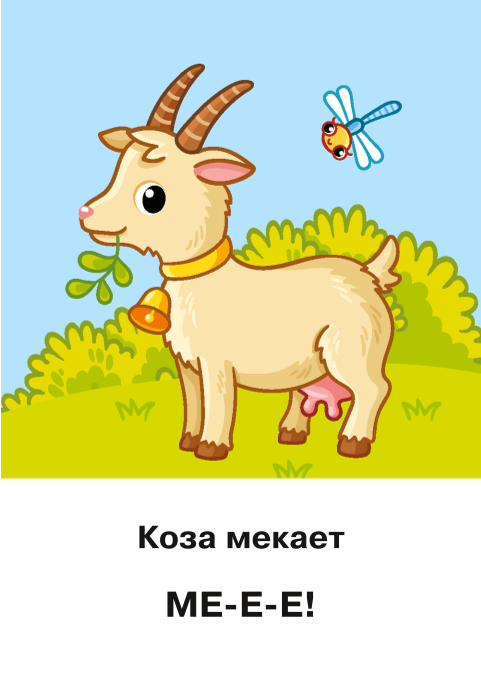 Kartiņas runas uzsākšanai "Atdarinājumi"