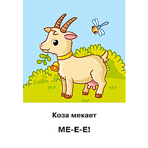 Kartiņas runas uzsākšanai "Atdarinājumi"