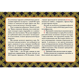 Tarot Vaita. Pilna kāršu komplekts (78 kārtis + 2 tukšas)