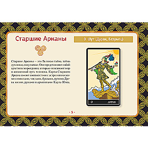 Tarot Vaita. Pilna kāršu komplekts (78 kārtis + 2 tukšas)