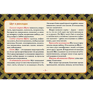 Tarot Vaita. Pilna kāršu komplekts (78 kārtis + 2 tukšas)