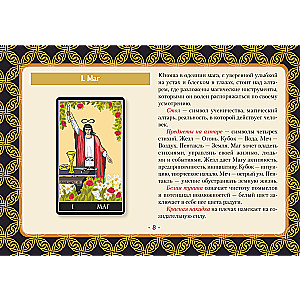 Tarot Vaita. Pilna kāršu komplekts (78 kārtis + 2 tukšas)