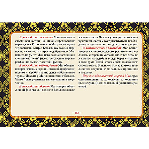 Tarot Vaita. Pilna kāršu komplekts (78 kārtis + 2 tukšas)
