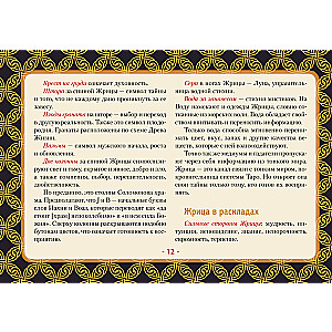 Tarot Vaita. Pilna kāršu komplekts (78 kārtis + 2 tukšas)