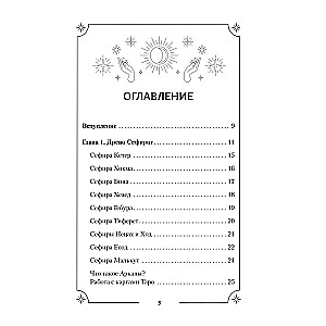 Tarot. Slepenā maģija Augstākiem Arkāniem. Dziļāka interpretācija