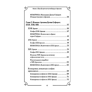 Tarot. Slepenā maģija Augstākiem Arkāniem. Dziļāka interpretācija