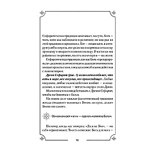 Tarot. Slepenā maģija Augstākiem Arkāniem. Dziļāka interpretācija