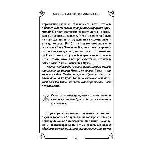 Tarot. Slepenā maģija Augstākiem Arkāniem. Dziļāka interpretācija