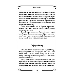 Tarot. Slepenā maģija Augstākiem Arkāniem. Dziļāka interpretācija
