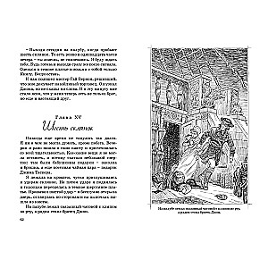 Счастливые шесть пенсов