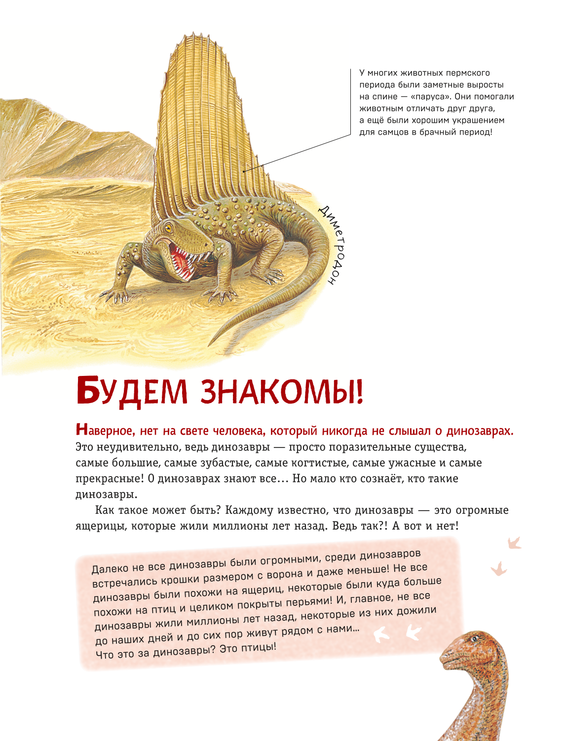 Dinozauri. Vismodernākā enciklopēdija par senajiem rāpuļiem