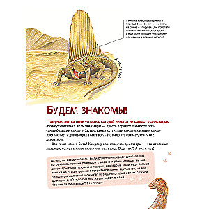 Dinozauri. Vismodernākā enciklopēdija par senajiem rāpuļiem