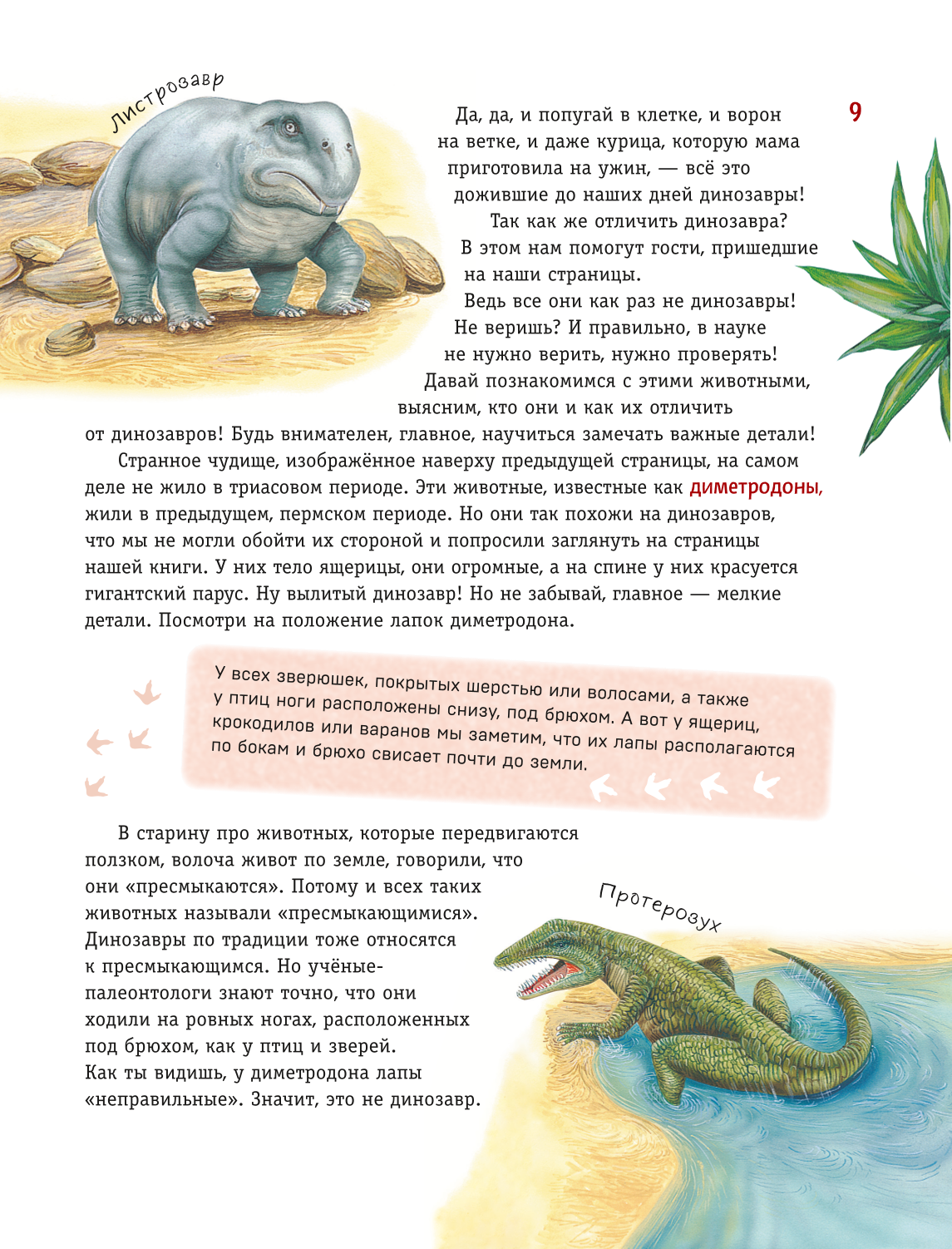 Dinozauri. Vismodernākā enciklopēdija par senajiem rāpuļiem