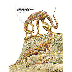 Dinozauri. Vismodernākā enciklopēdija par senajiem rāpuļiem