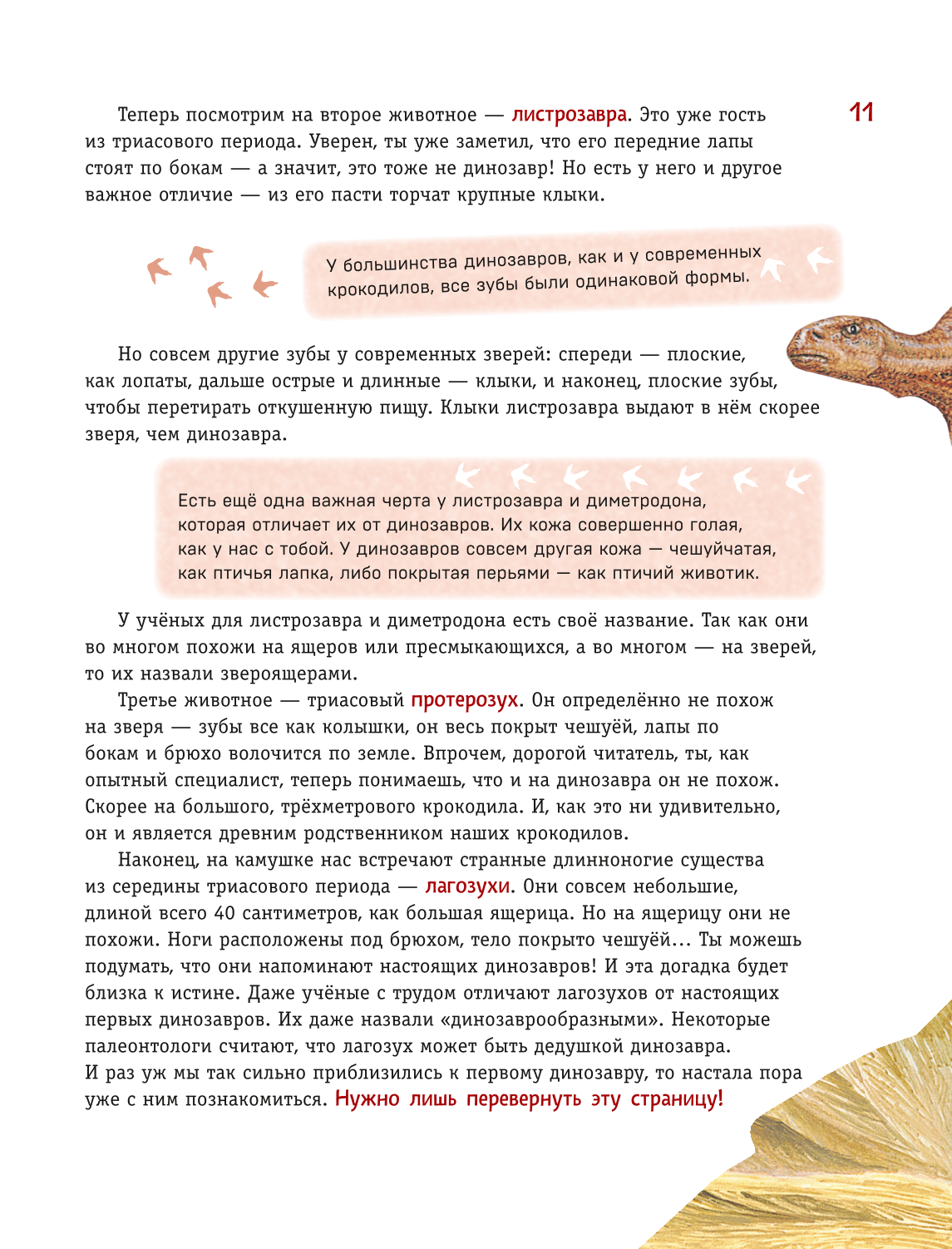 Dinozauri. Vismodernākā enciklopēdija par senajiem rāpuļiem