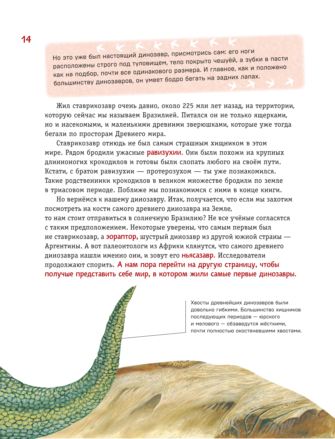 Dinozauri. Vismodernākā enciklopēdija par senajiem rāpuļiem