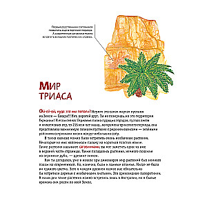 Dinozauri. Vismodernākā enciklopēdija par senajiem rāpuļiem