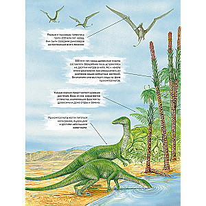 Dinozauri. Vismodernākā enciklopēdija par senajiem rāpuļiem