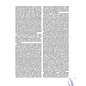 Zāļu grāmata. Lielā enciklopēdija par ārstniecības augiem