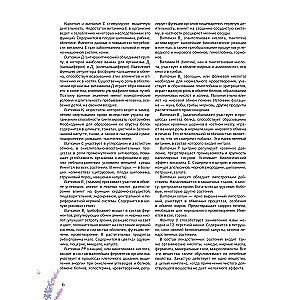 Zāļu grāmata. Lielā enciklopēdija par ārstniecības augiem