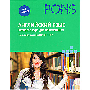 Angļu valoda. Ekspress kurss iesācējiem. Mācību materiālu komplekts no 4 CD