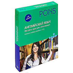 Angļu valoda. Ekspress kurss iesācējiem. Mācību materiālu komplekts no 4 CD
