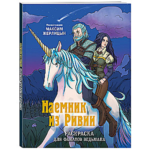 Algots no Rīvijas. Krāsojamā grāmata Vīrieša fanu vajadzībām