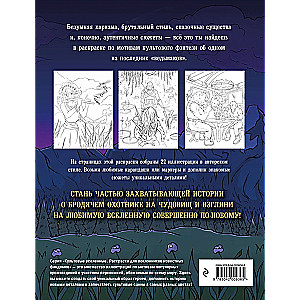 Algots no Rīvijas. Krāsojamā grāmata Vīrieša fanu vajadzībām