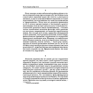 Pārējā labā un ļaunā. Cilvēcisks, pārāk cilvēcīgs. Tā runāja Zaratustra