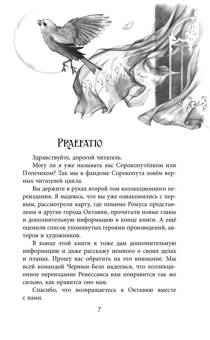 Pēsongu Sorkoputa. Renesanse