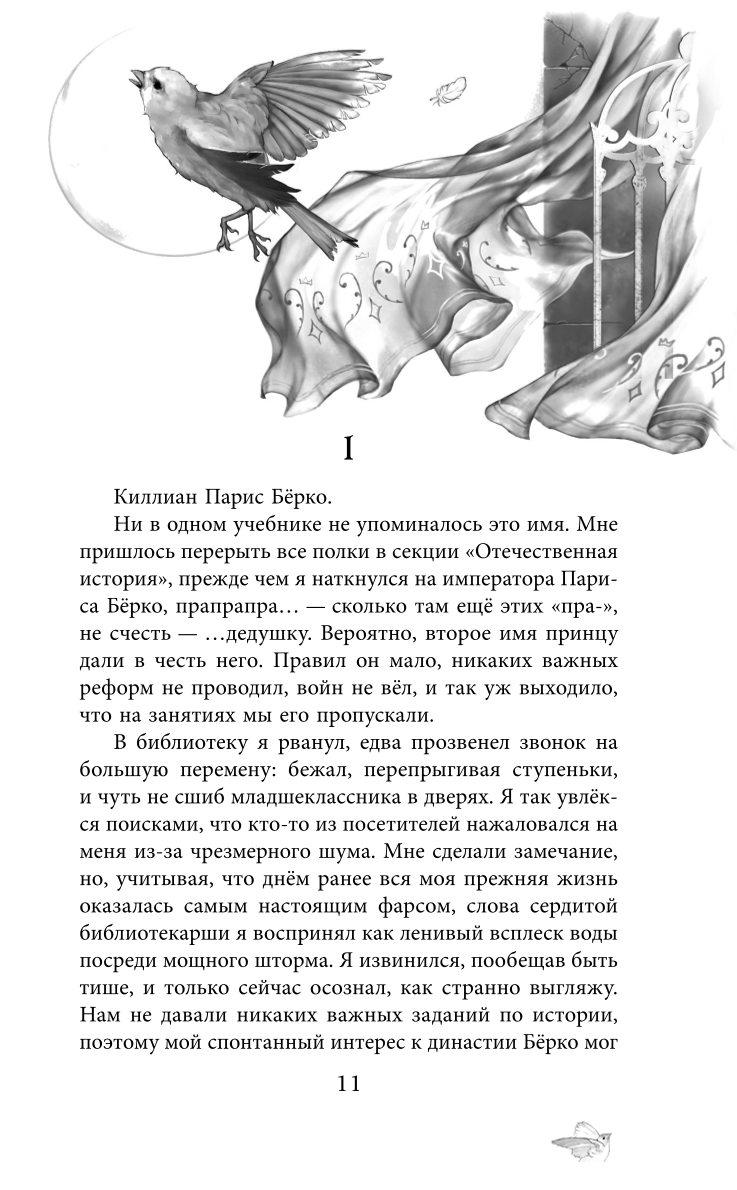 Pēsongu Sorkoputa. Renesanse