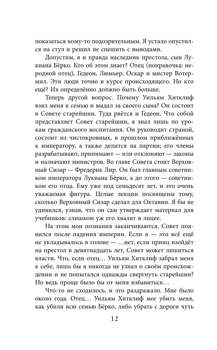Pēsongu Sorkoputa. Renesanse