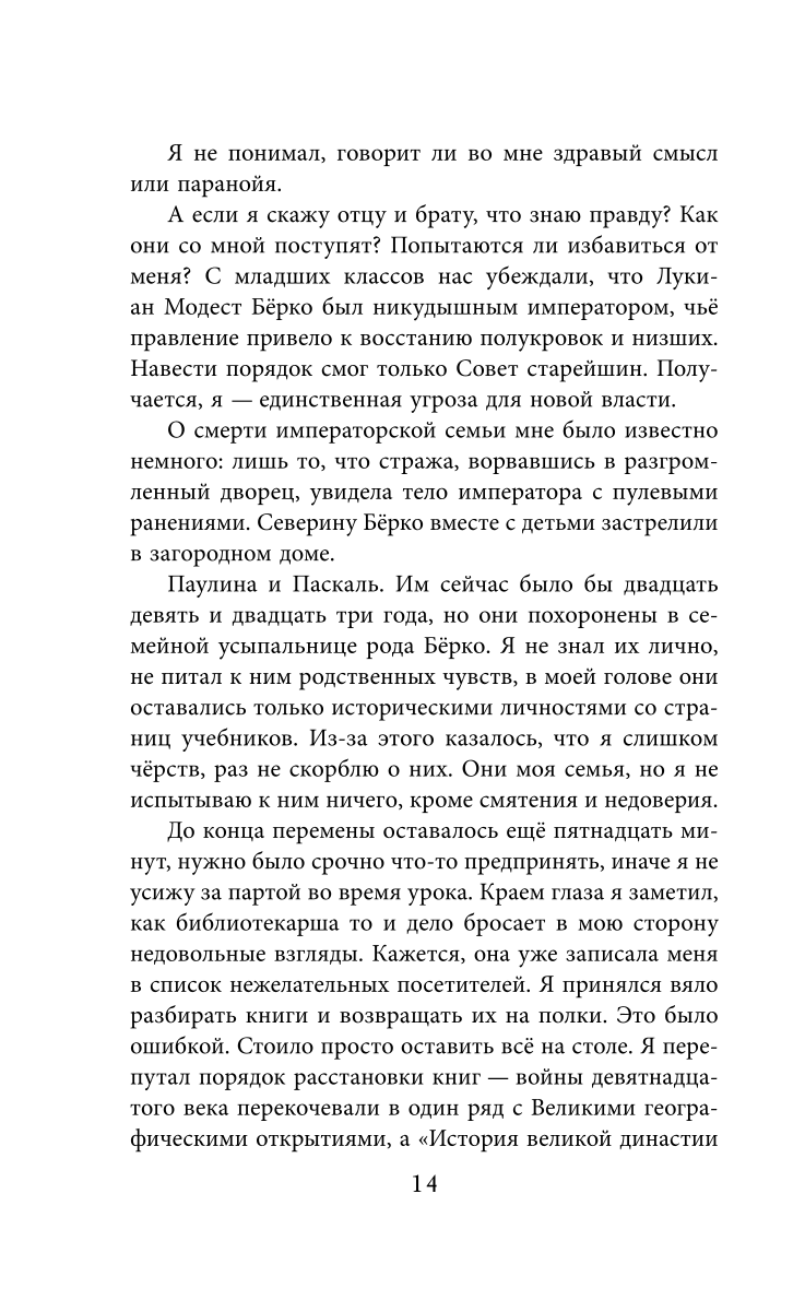 Pēsongu Sorkoputa. Renesanse