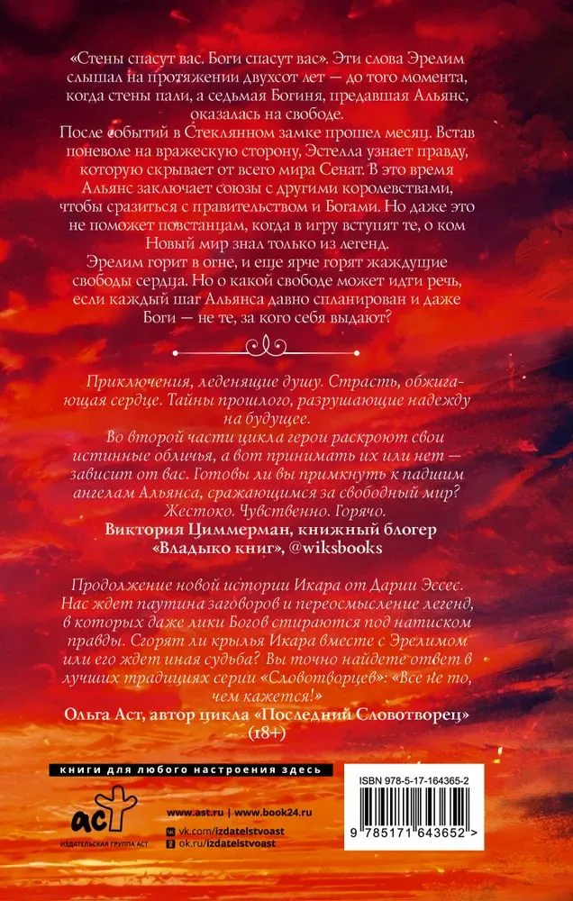 Lidojuma spārni
