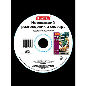 Norvēģu sarunvaloda un vārdnīca. Audio lietotne (CD)