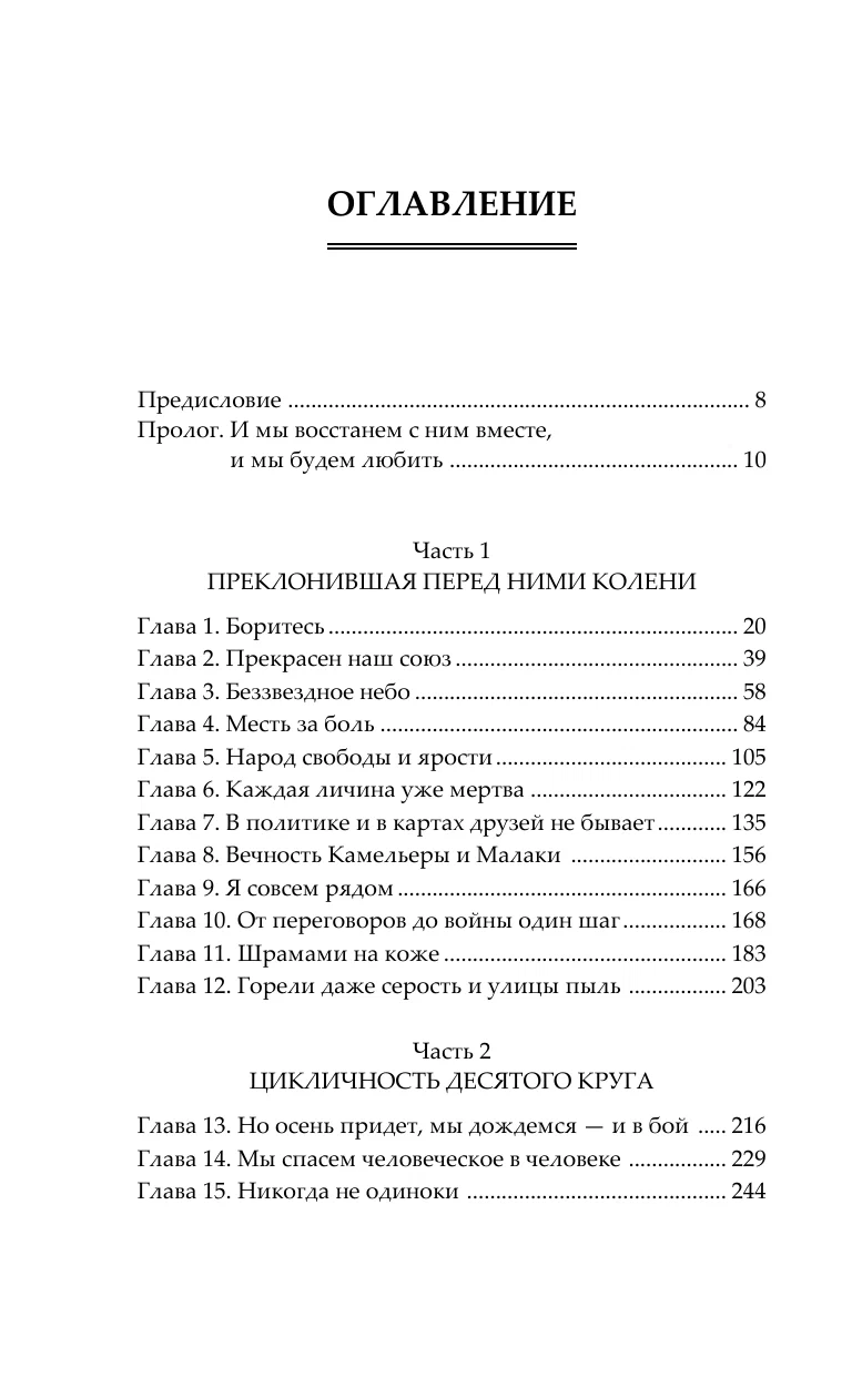 Lidojuma spārni
