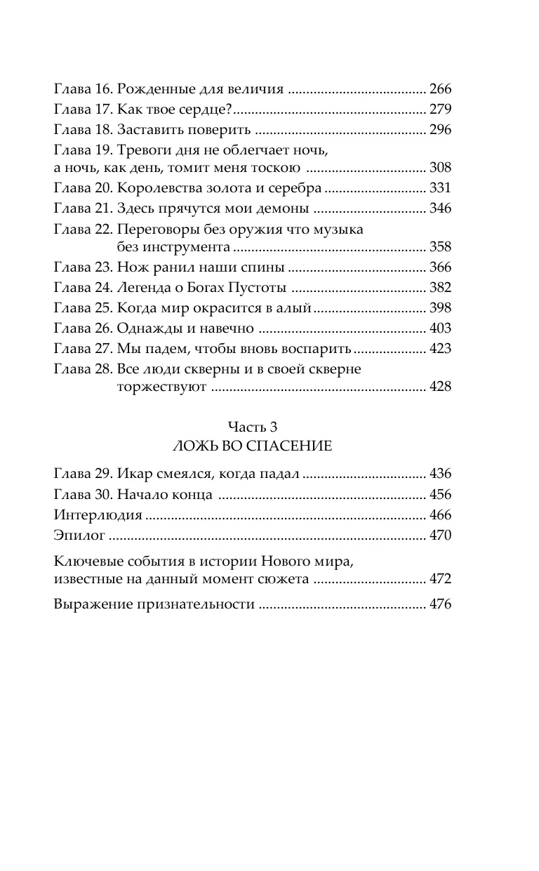 Lidojuma spārni