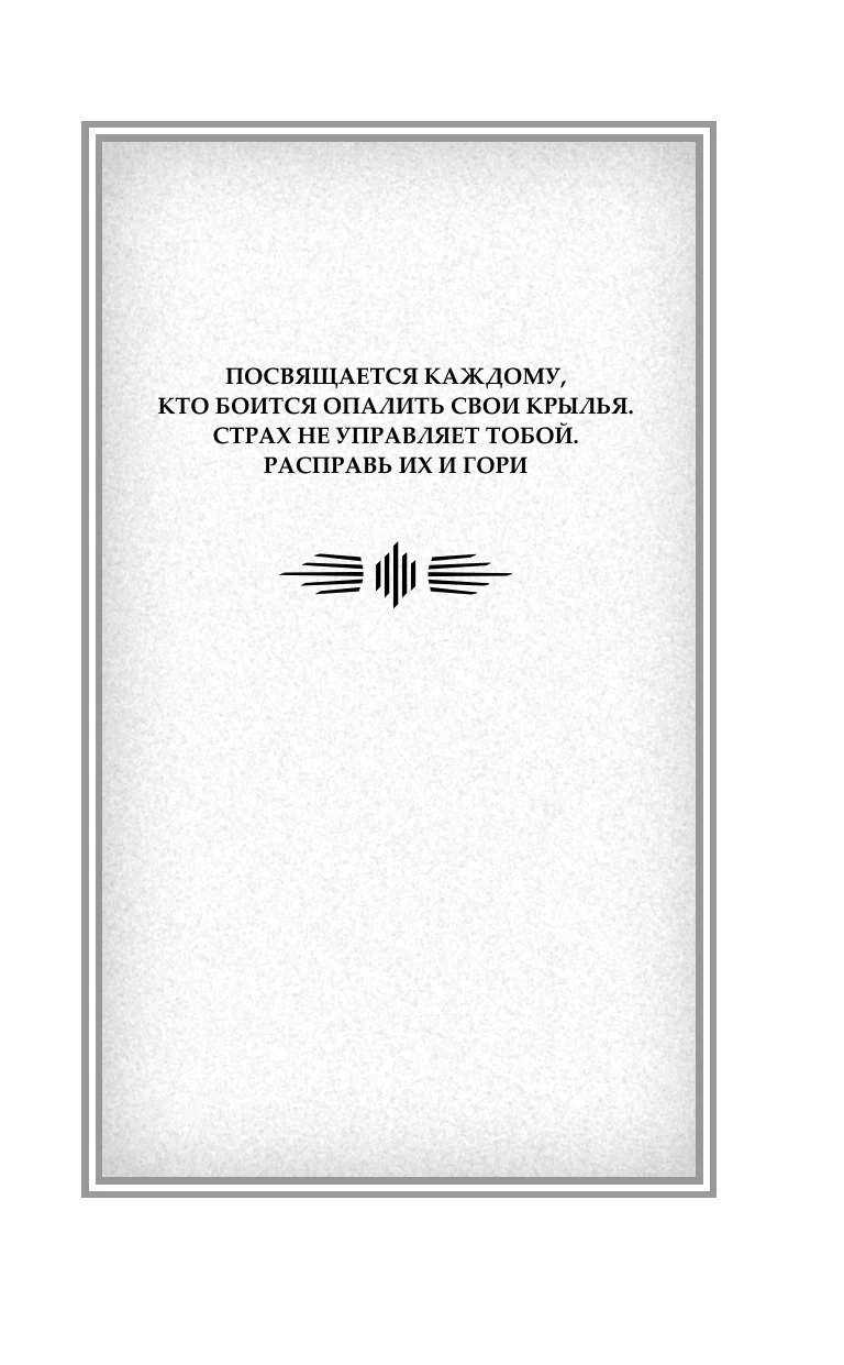 Lidojuma spārni