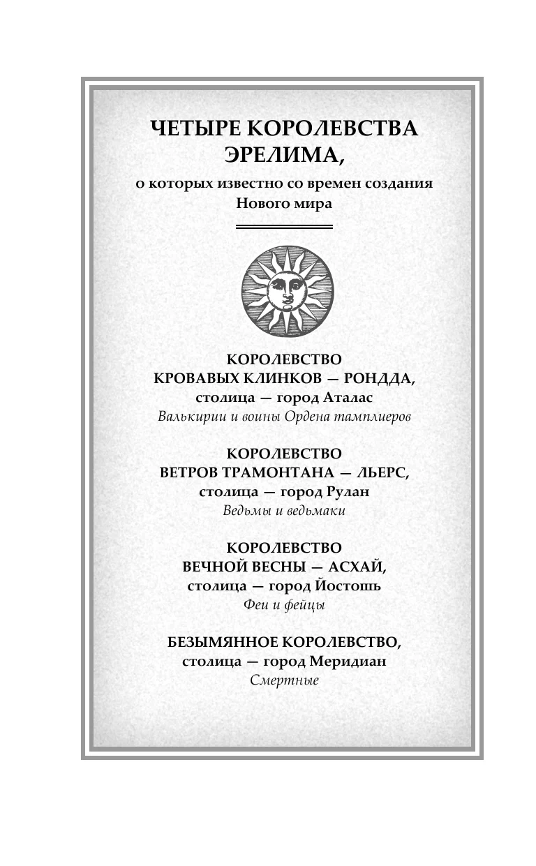 Lidojuma spārni